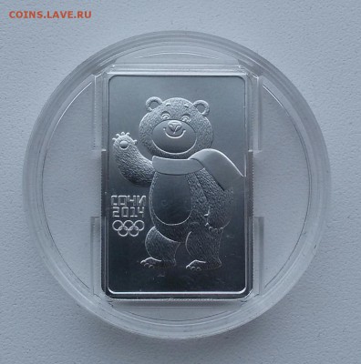 3р.Сочи к-т(леопард,мишка,зайка) до 2.02.16 - 20160130_131141-1