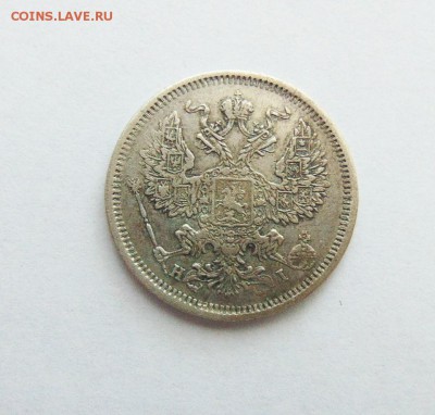 15 копеек 1874 с бракованным гуртом. - 20 к 1874  02