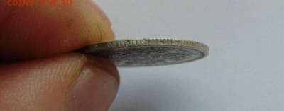 15 копеек 1874 с бракованным гуртом. - 20 к 1874  06