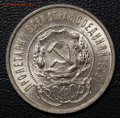 50 копеек 1922 ПЛ + БОНУС, БЛИЦ, до 05.02 - IMG_3721.JPG