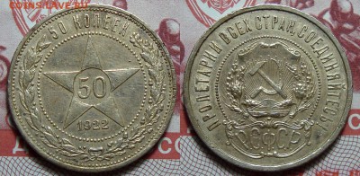 50 Копеек 1922 А.Г., до 2.02.2016 22:00 мск - аг