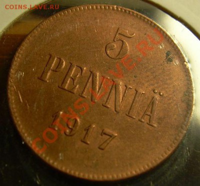 5 пенни 1917г до 10.10.10г 21-00 по Москве - DSCN1824.JPG