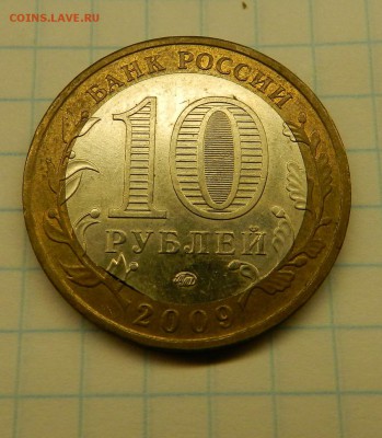 10 рублей выкус центра   До 5.02.16г в 22:00 - Изображение 245