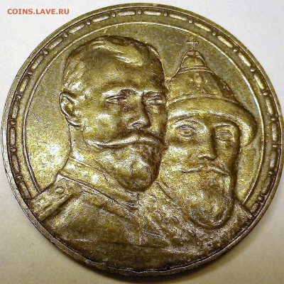 кУПЛЮ рубль 1913 300 лет дому Романовых - IMGP0103 (2).JPG