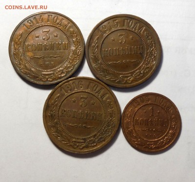 3 копейки 1914,1915,1916 гг+ бонус отличн. до 1.02.2016 - DSCF1823.JPG