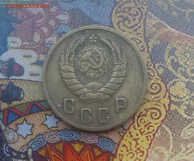 2 копейки 1935-1946 г оценка - IMAG3714
