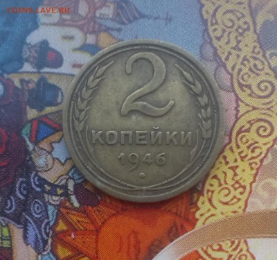 2 копейки 1935-1946 г оценка - IMAG3713
