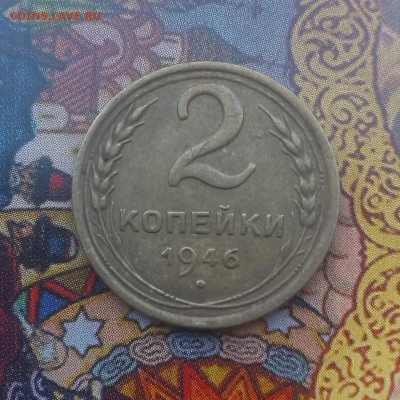 2 копейки 1935-1946 г оценка - IMAG3700