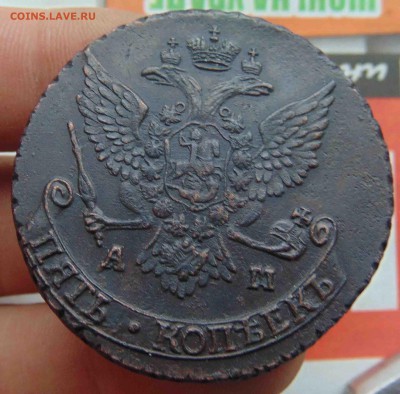 Хорошие 5 копеек 1789г АМ.До 2.02 в 22.00 мск - 10