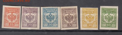 Гражданская война русская почта - 281