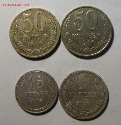 50 коп 1968, 1986 + бонусы с 0 руб до 1.02.2016 в 22.00 - DSCF1792.JPG