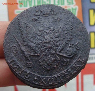 5 копеек 1784г.До 2.02 в 22.00 мск - 14