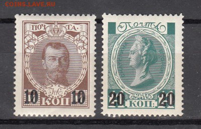 Россия 1916 2 м с надпечаткой - 286