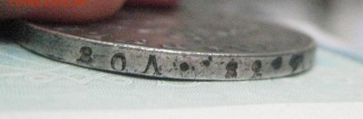 Рубль 1829 н г до 3.02 .16 - IMG_1753