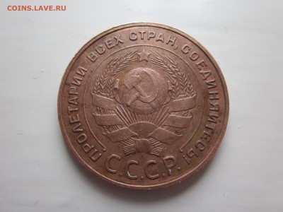 пара монет 5 копеек 1924, - IMG_1686.JPG