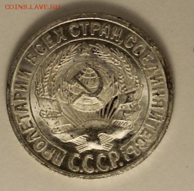 15 копеек 1925 яркий UNC до 02.02.16 - 4.JPG