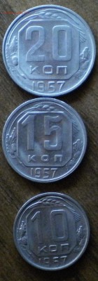10-15-20 копеек 46-57г. без повторов 30шт+3 в блеске - 55г-11