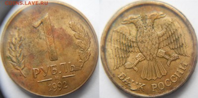 1 рубль 2005 м. Скол штемпеля + Бонусы до.02.02.16 - 11 002.JPG