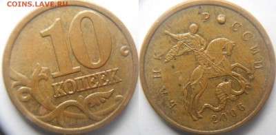 1 рубль 2005 м. Скол штемпеля + Бонусы до.02.02.16 - 11 005.JPG