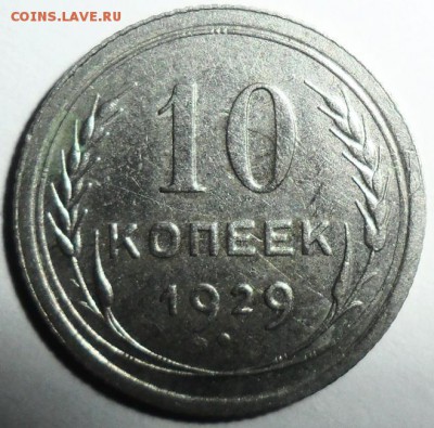 С рубля!3 коп 1949.Шт.2.1."Рельефная". Блиц! - SAM_1019.JPG