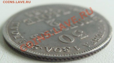 30 копеек -2 злотых 1835г MW.Окончание 09.10.10 в 20.00 - DSC06620.JPG