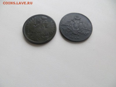 5 коп.- 1837, 1858. До 23.00.мск. 01.02.16. - IMG_3413.JPG