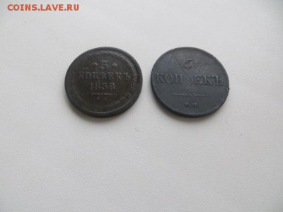 5 коп.- 1837, 1858. До 23.00.мск. 01.02.16. - IMG_3414.JPG