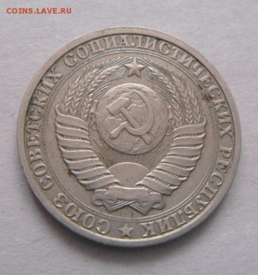 1рубль 1985год. до 02.02.2016г - DSC00628.JPG