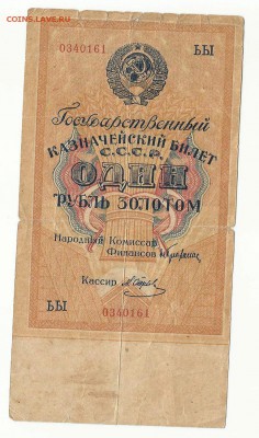 Небольшая подборка бон РИ и советского союза - Безимени-4
