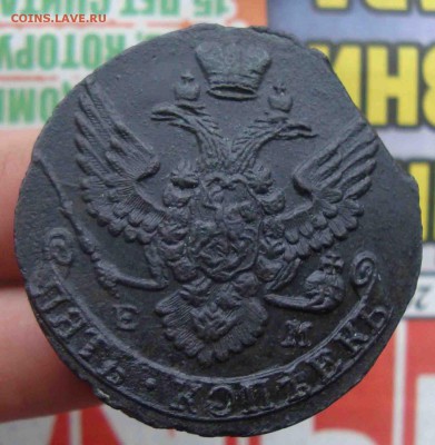 5 копеек 1788г ЕМ.До 2.02 в 22.00 мск - 24