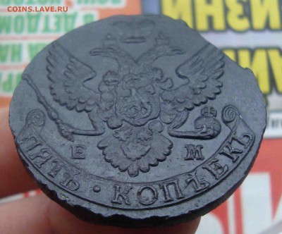 5 копеек 1788г ЕМ.До 2.02 в 22.00 мск - 23