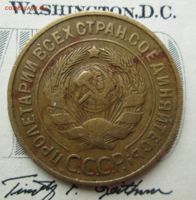 3 коп_ 1933_ (приятная) +бонус 3 коп 1931,32 до 04.02. 23-00 - разное 004