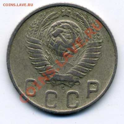 10 копеек 1948 Ф-97? - img027