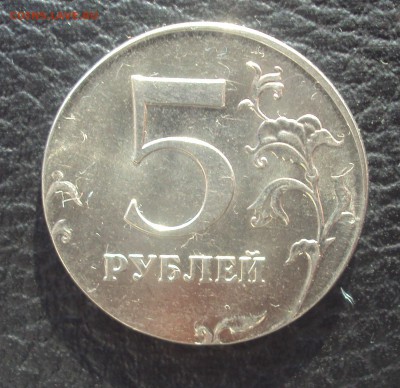 5 рублей 2013г. на заготовке от 2 рублей - DSC04825