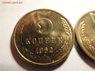 5 копеек 1962 UNC-КРАСИВАЯ короткий!..есть БЛИЦ - DSC02750.JPG