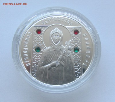Беларусь 10 рублей 2008 на предпродажную - IMG_9857 - копия.JPG