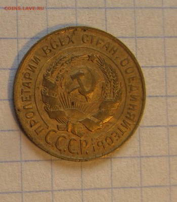 3 копейки 1931г. - SDC14672-2