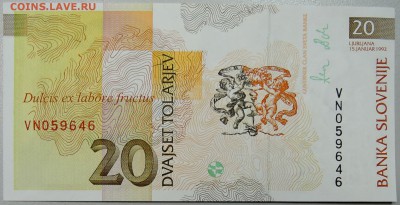 СЛОВЕНИЯ - 20 толаров 1992 г. пресс до 05.02 в 22.00 - DSCN2699.JPG