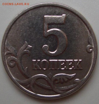 5 копеек 2002 год без буквы на оценку - CIMG0005.JPG