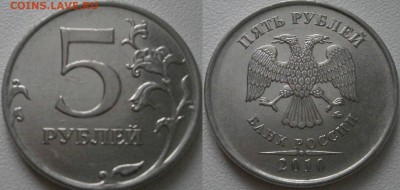 Редкие 5 рублей с бонусами до 4.02 23.00 - 2010штБ1.JPG