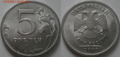Редкие 5 рублей с бонусами до 4.02 23.00 - 2009 штН-5.24Д