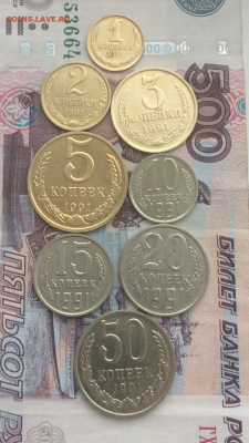 Простые монеты из набора 1991 ММД до 5.02.10 в 22.30 МСК - IMG_0457.PNG