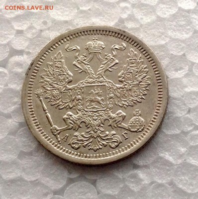 20 копеек 1889 - 1889 самара аверс