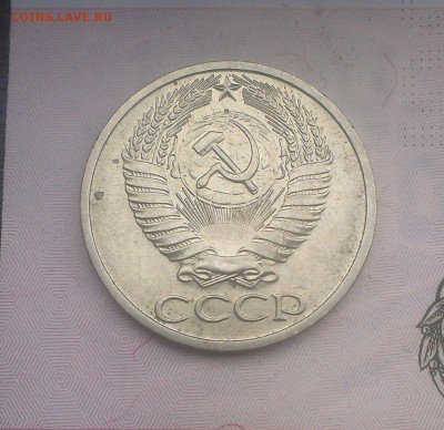 50 копеек 61-66-69 год оценка - IMAG3760