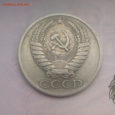 50 копеек 61-66-69 год оценка - IMAG3758