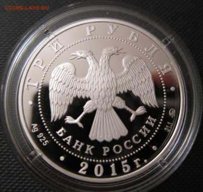 3 рубля 2015 Год литературы до 05.02.2016 22:00 - Год литературы1