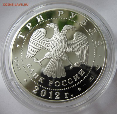 3 рубля 2012, музей Пушкина,05.02.2016 г. 22:00 - Музей2