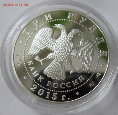 3 рубля 2015г. Чемпионат в Казани, 05.02.16 г. 22:00 - Казань2