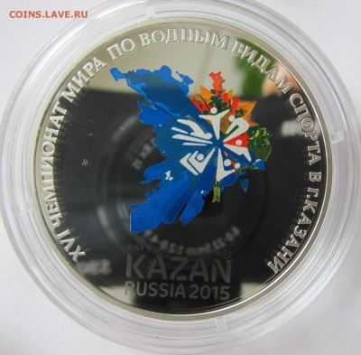 3 рубля 2015г. Чемпионат в Казани, 05.02.16 г. 22:00 - Казань1