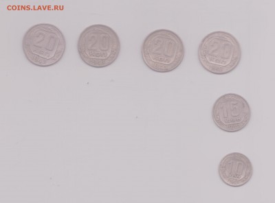 1943г. 10-15-20коп - 1943